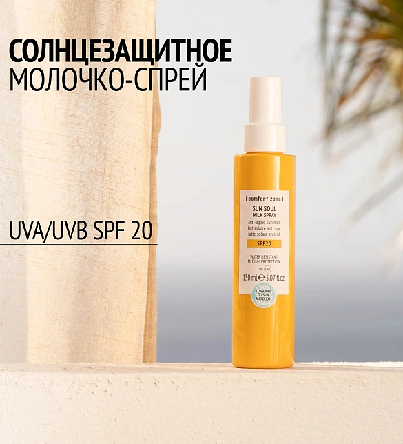 SUN SOUL СВЕЖЕСТЬ АЛОЭ